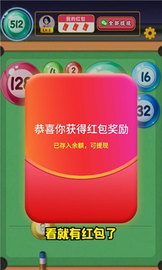 制胜金球 截图3