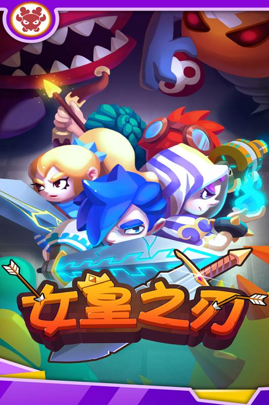 女皇之刃 1