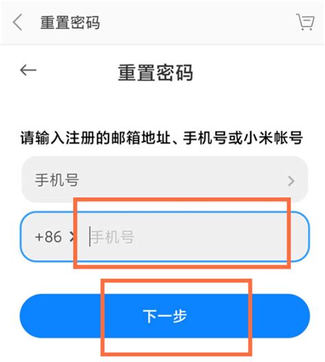 小米1账号遗忘，如何巧妙领取1999元大红包？ 3