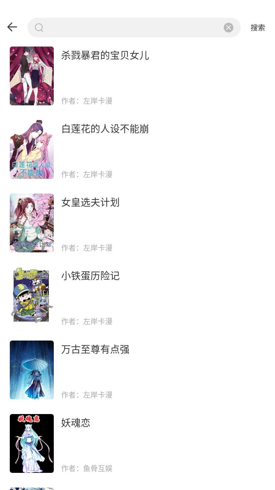 漫画360 截图4