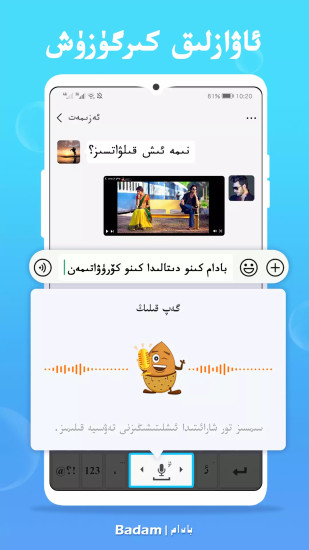 uygurqa badam 1