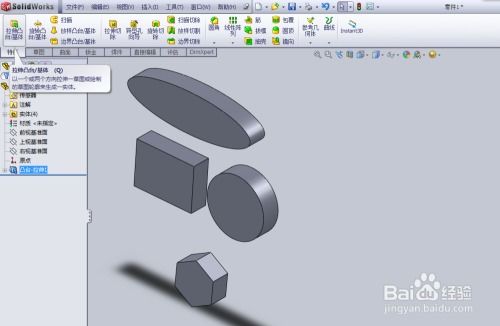 SolidWorks快速入门指南 2