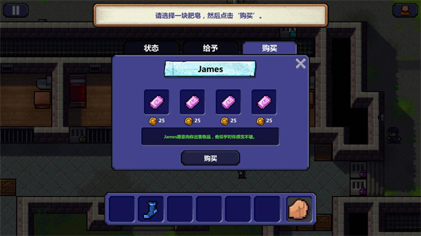 监狱逃脱者 截图2