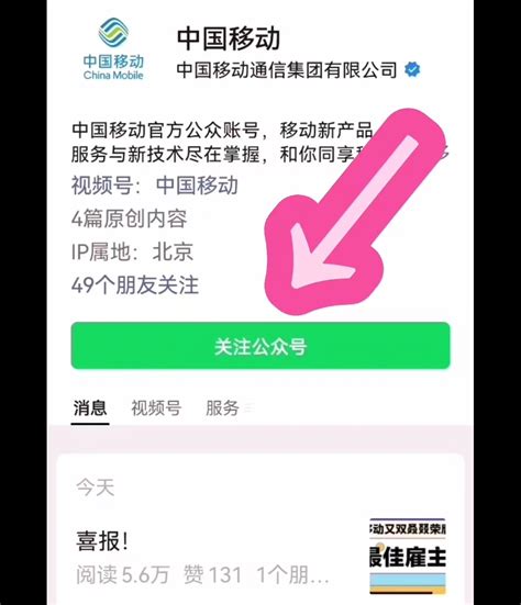 如何查询中国移动话费使用详情及往月话费？ 2