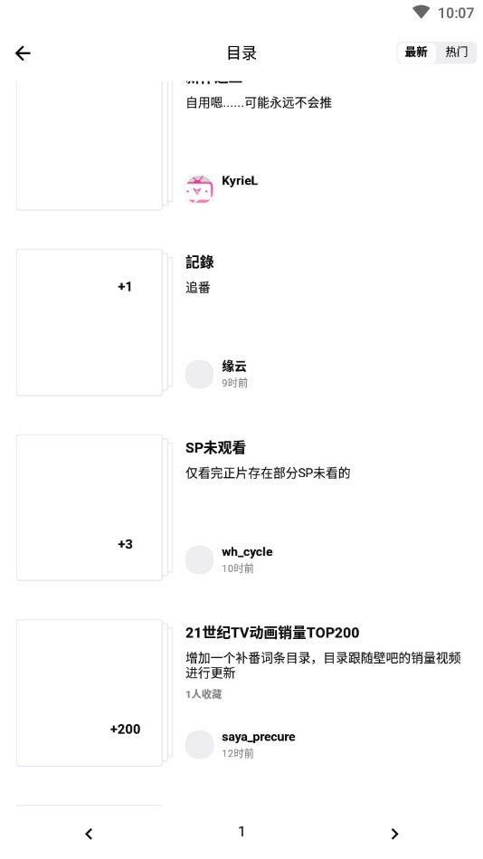 bangumi第三方客户端 1