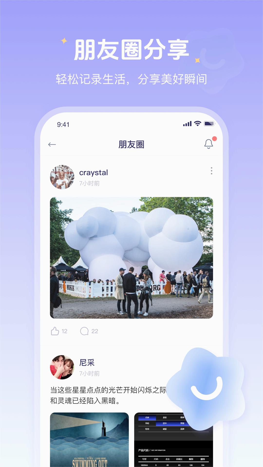 好哩app 截图3