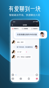 MarryU相亲交友 截图3
