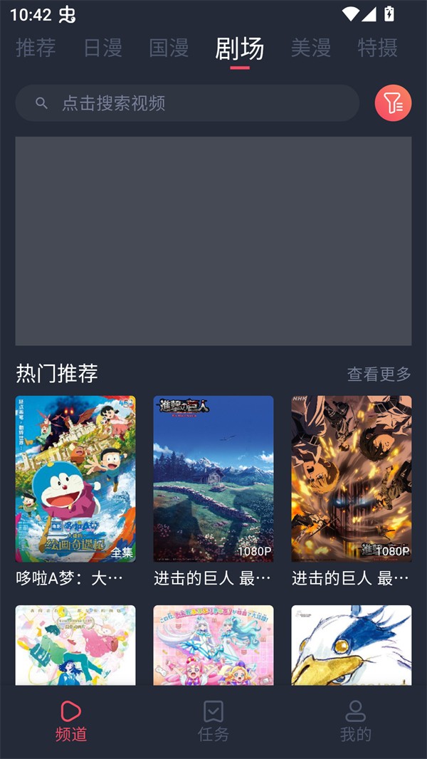 番茶屋官方版 截图3