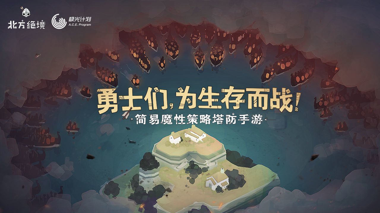 绝境北方中文版 截图5