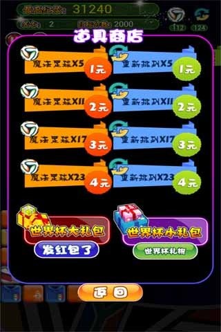 五彩连珠 截图4