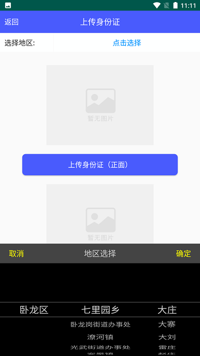 南阳市高龄补贴认证 截图3