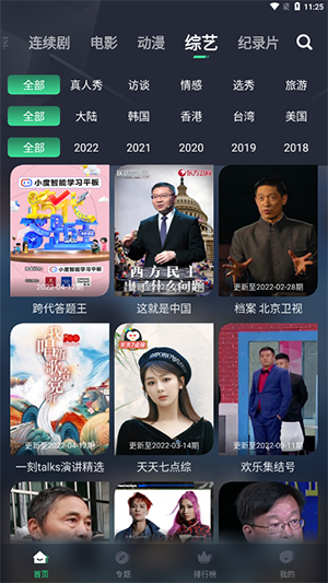 熊猫影院 1