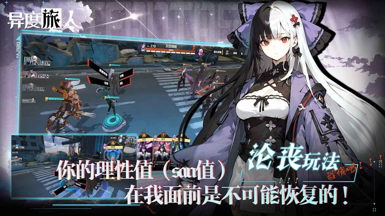 异度旅人手游测试版 1