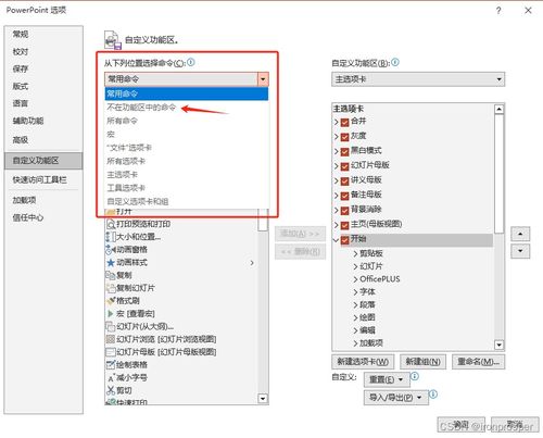 如何用PPT制作并导出GIF动画图片？ 1