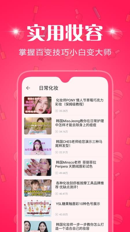 美修 截图2