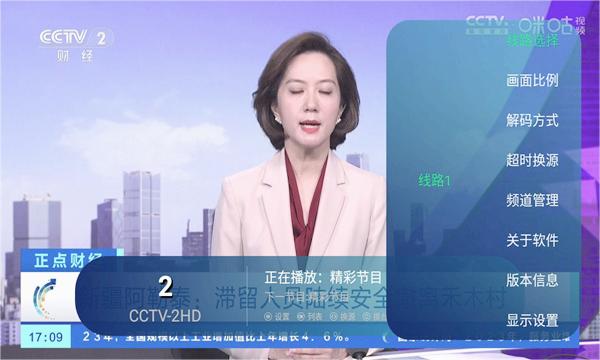 有线电视TV2025 截图4