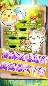 沙漠打地鼠修改版 截图3