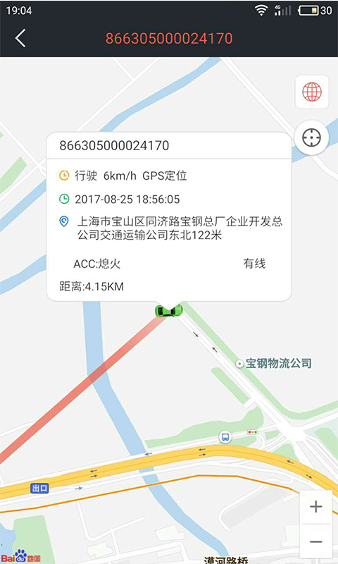 风控在线app 截图3