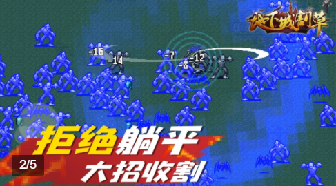 地下城割草游戏安装 截图2