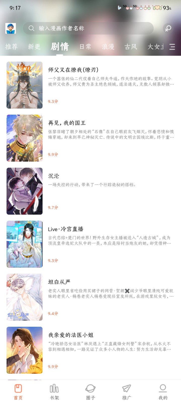 漫享时光去广告 截图4