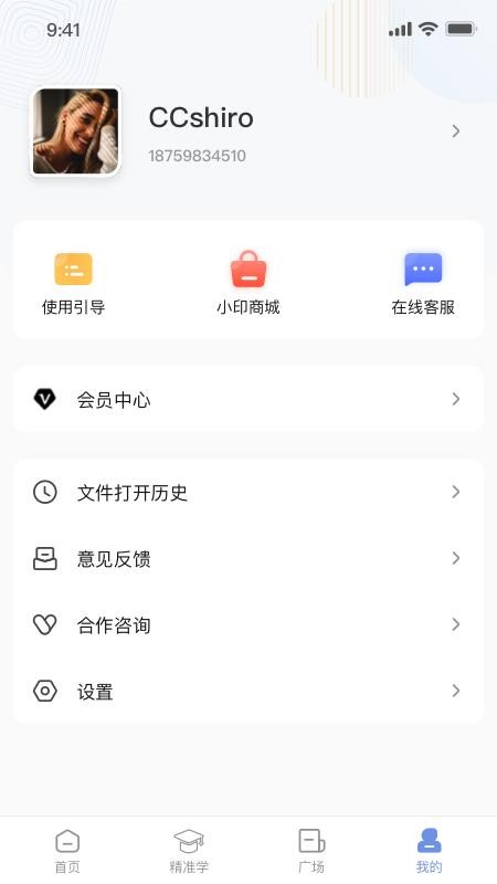 汉小印app v1.16.1-cn 1