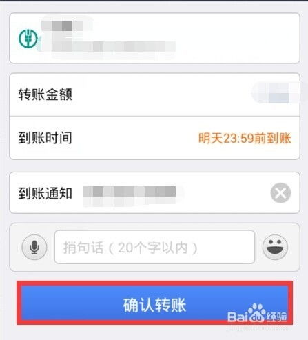 支付宝轻松转账至银行卡，操作指南！ 2
