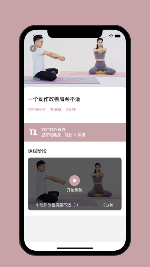 YOTTOY 截图3