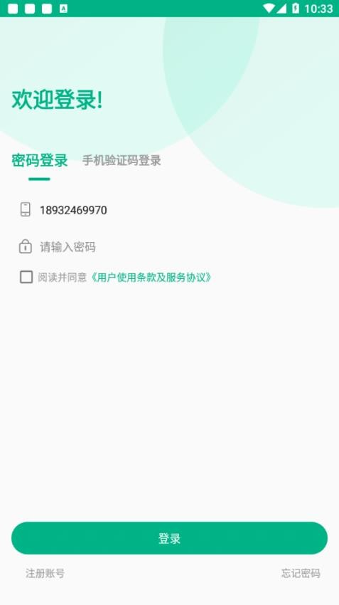 卒中照护app 1