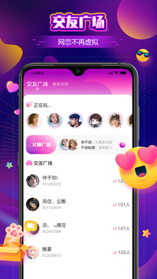 音梦语音 截图2