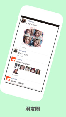 红叶故事交友 截图4