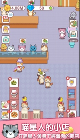 猫咪当店长 截图3