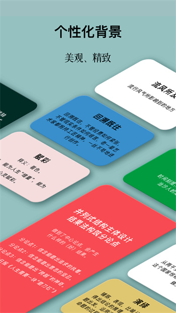 作文手卡app 1