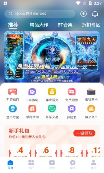 奇喵手游APP 截图3