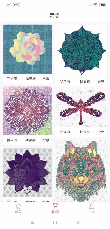 安琪花园 截图4