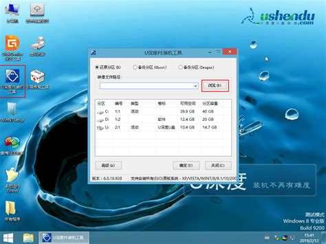 如何用U盘安装Windows 10系统？ 1