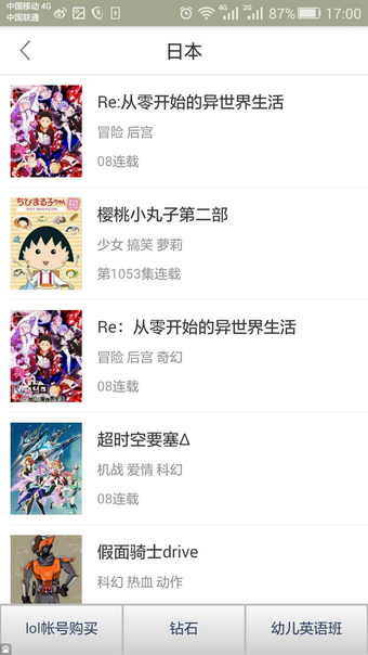 奇奇动漫app官方正版 1