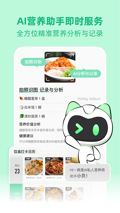 BetterWe星球官方版 截图5