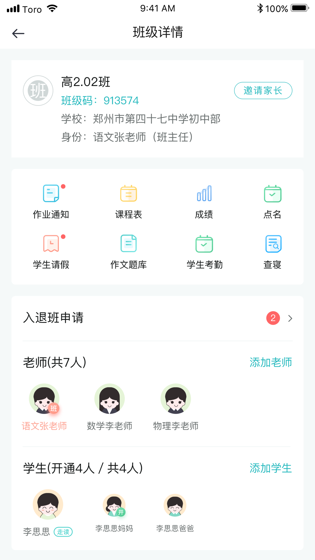 青于蓝手机版 截图4