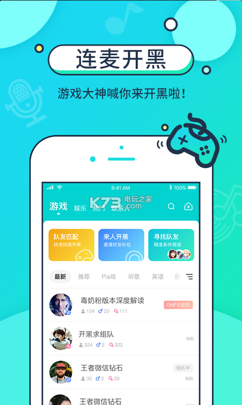 音觅星球 截图3