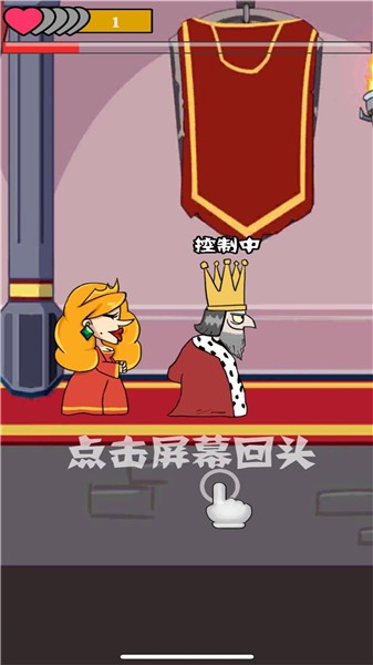我要当国王中文版 截图2