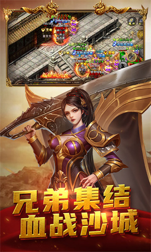 屠龙之刃 截图2