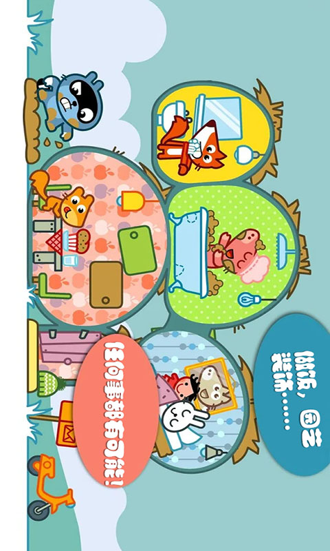 托卡城堡别墅 截图4