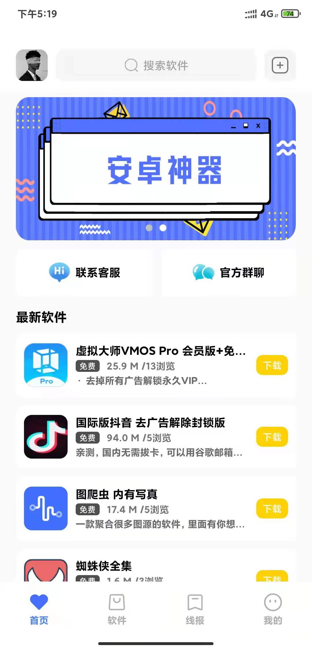 小北软件库app 1