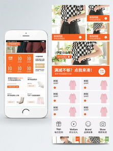 美图王打造无线端淘宝首页装修详细教程 3