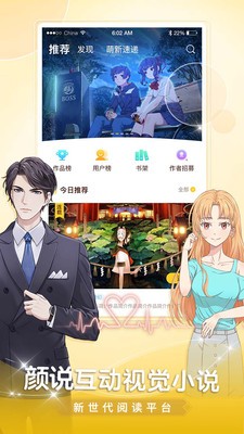 颜说 截图2
