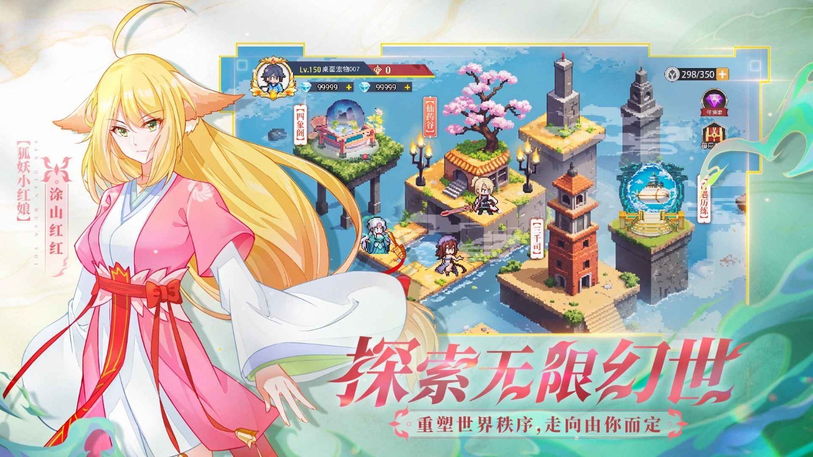 三千幻世内购版 截图3