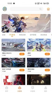 云即玩模拟器 截图3