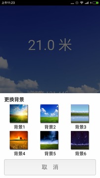 海拔测量仪2025 截图2