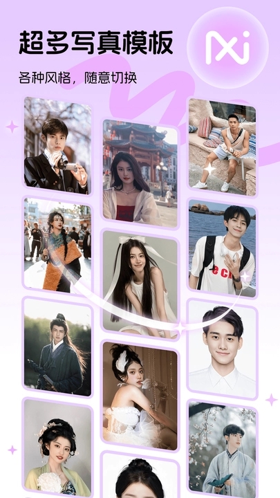 好颜相机app 截图3
