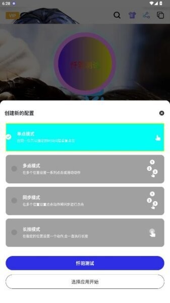 暴龙连点器李信3.0 1